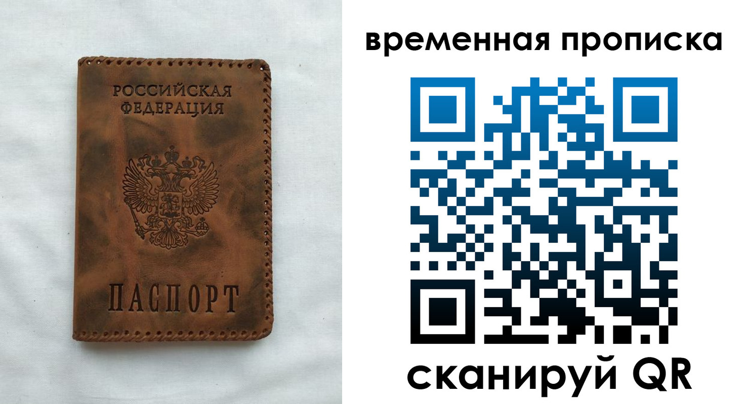 прописка поиск в Дмитрове