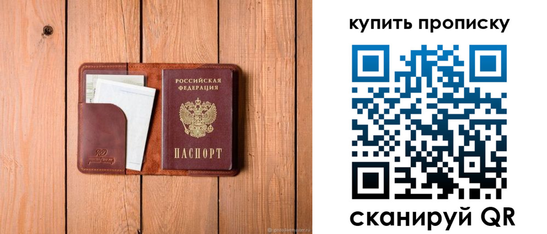 временная регистрация законно в Дмитрове