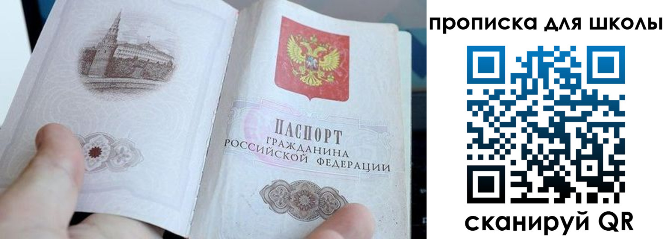 временная регистрация законно в Дмитрове