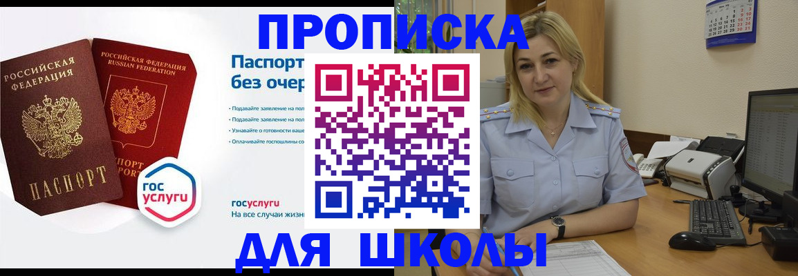 прописка в квартире в Дмитрове
