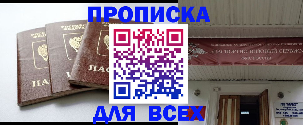 временная регистрация недорого в Дмитрове